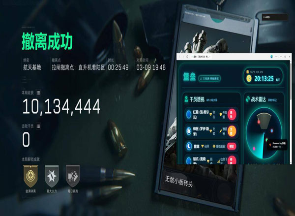 三角洲辅助器在哪买软件效果