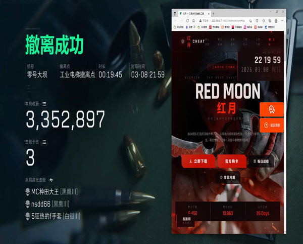 三角洲辅助器在哪买透视自瞄效果